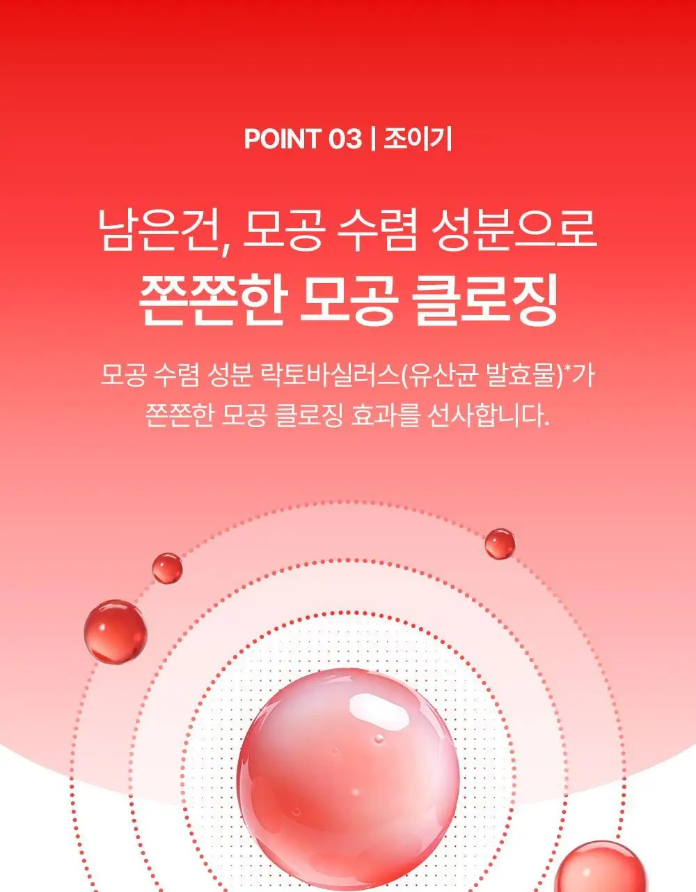 [모공딥클렌저] 메디필 레드 락토 콜라겐 클리어 폼 2.0 상세페이지 30